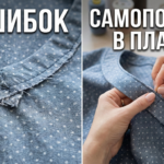 5 признаков дешёвого ‘самопошива’ в платье: как исправить ошибки
