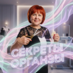 Процесс создания легкой одежды: мастер показывает, как сшить из органзы красивую вещь и аккуратно обработать ее края.